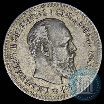 Фото 25 копеек 1894 года (АГ) 