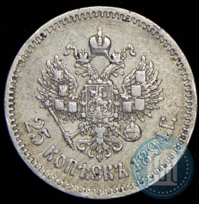 Фото 25 копеек 1894 года (АГ) 