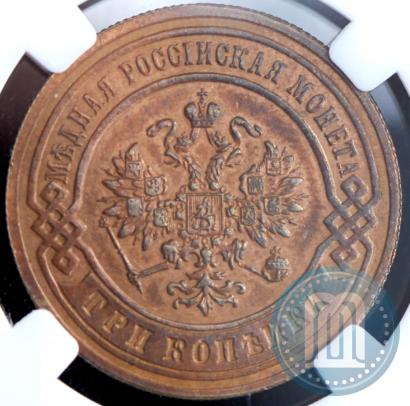 Фото 3 копейки 1894 года СПБ 