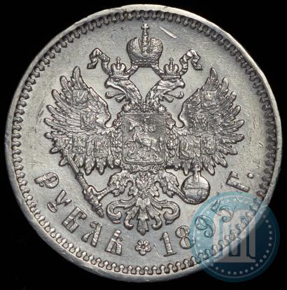 Picture 1 rouble 1895 year (АГ) 