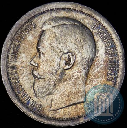 Фото 50 копеек 1895 года (АГ) 
