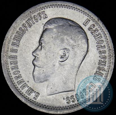 Picture 25 kopecks 1896 year  