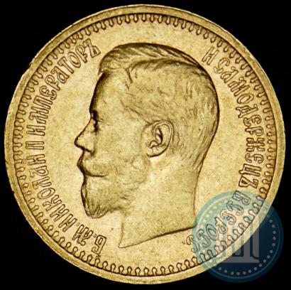 Picture 7,5 roubles 1897 year (АГ) 