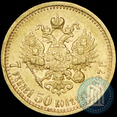 Picture 7,5 roubles 1897 year (АГ) 