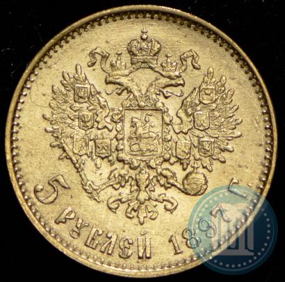 Фото 5 рублей 1897 года (АГ) 