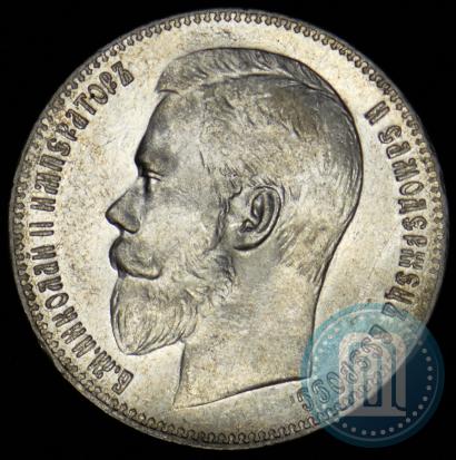 Picture 1 rouble 1897 year (**) 