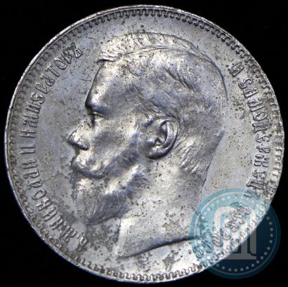 Picture 1 rouble 1897 year (**) 
