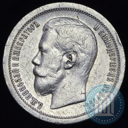 Picture 50 kopecks 1897 year (*) 