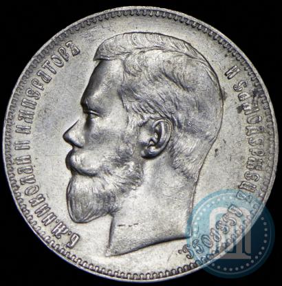 Фото 1 рубль 1898 года (АГ) 