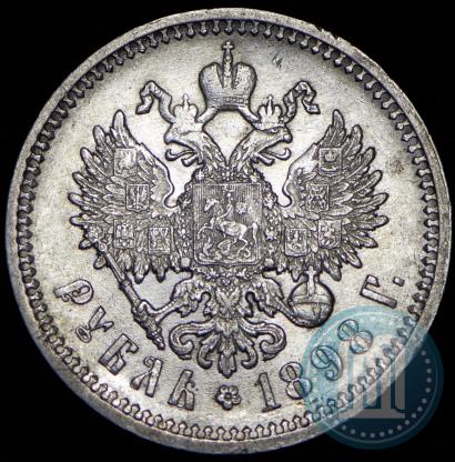 Фото 1 рубль 1898 года (АГ) 