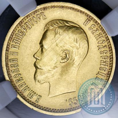 Picture 10 roubles 1899 year (АГ) 