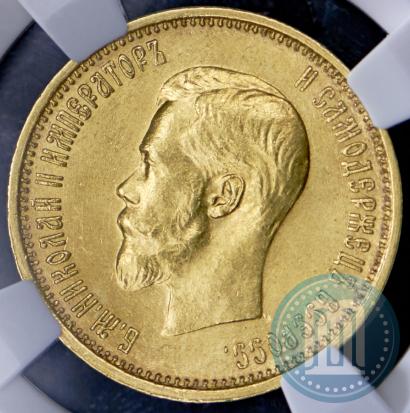 Picture 10 roubles 1899 year (АГ) 