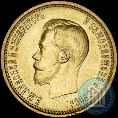 Picture 10 roubles 1899 year (АГ) 