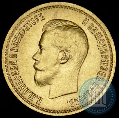 Picture 10 roubles 1899 year (АГ) 