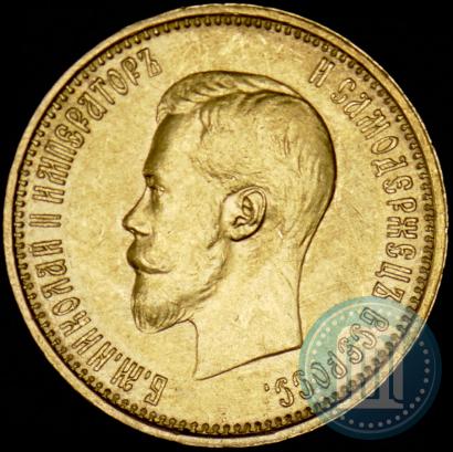 Picture 10 roubles 1899 year (АГ) 