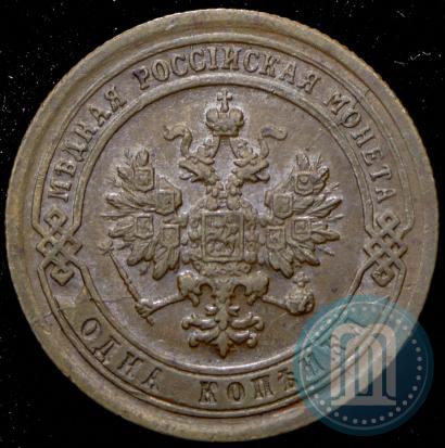 Picture 1 kopeck 1899 year СПБ 