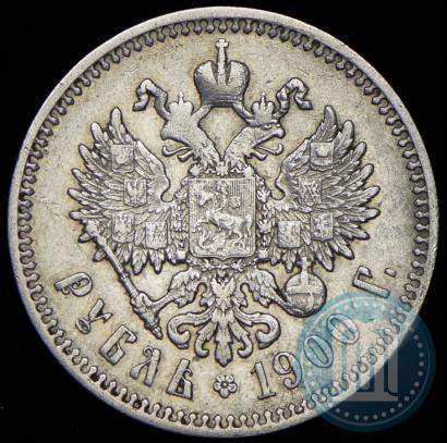 Фото 1 рубль 1900 года (ФЗ) 