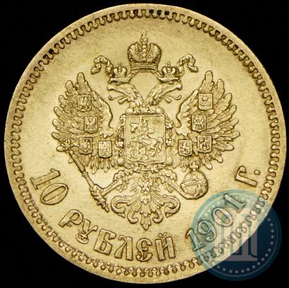 Picture 10 roubles 1901 year (ФЗ) 