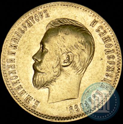 Picture 10 roubles 1901 year (ФЗ) 