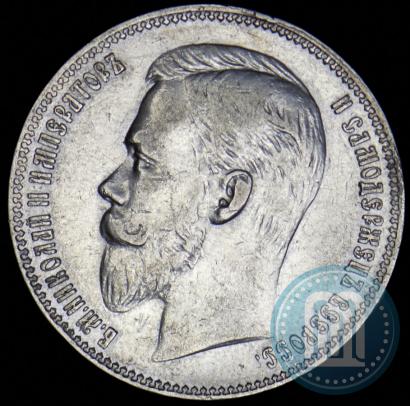 Picture 1 rouble 1901 year (ФЗ) 