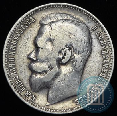 Picture 1 rouble 1901 year (ФЗ) 
