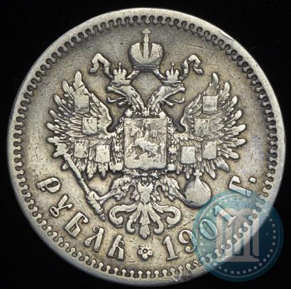 Picture 1 rouble 1901 year (ФЗ) 