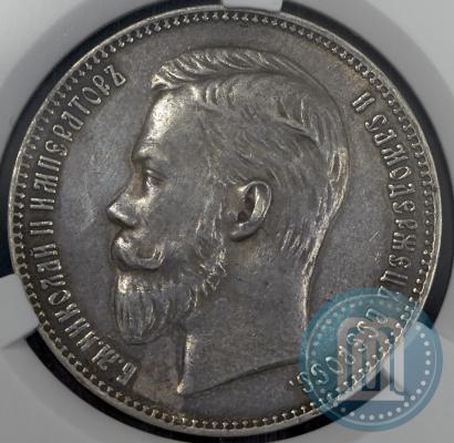 Picture 1 rouble 1901 year (АР) 