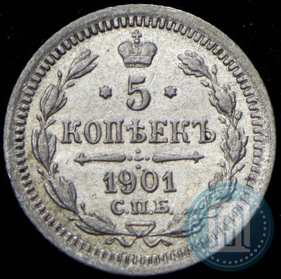 Фото 5 копеек 1901 года СПБ-АР 
