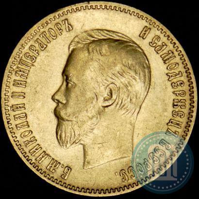 Picture 10 roubles 1902 year (АР) 