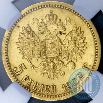 Picture 5 roubles 1902 year (АР) 