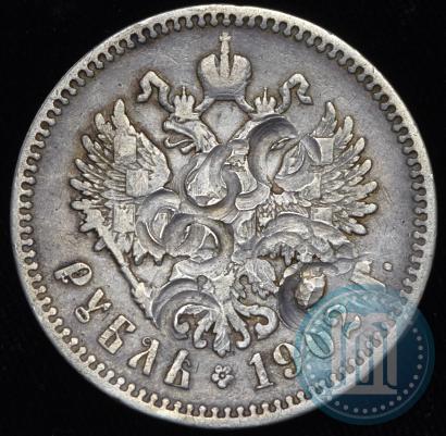 Picture 1 rouble 1902 year (АР) 