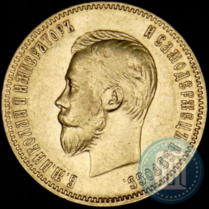 Picture 10 roubles 1903 year (АР) 