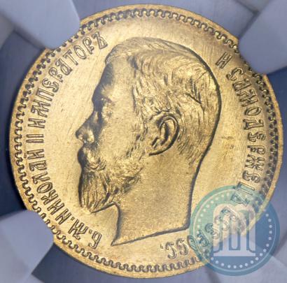 Фото 5 рублей 1904 года (АР) 