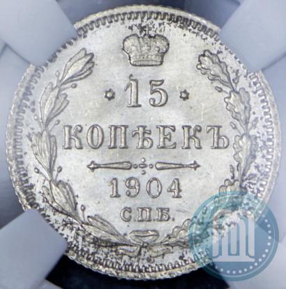 Picture 15 kopecks 1904 year СПБ-АР 