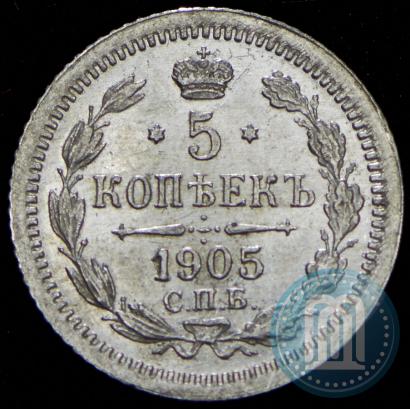 Picture 5 kopecks 1905 year СПБ-АР 