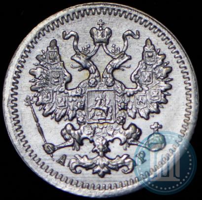 Фото 5 копеек 1905 года СПБ-АР 