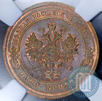 Фото 1 копейка 1910 года СПБ 