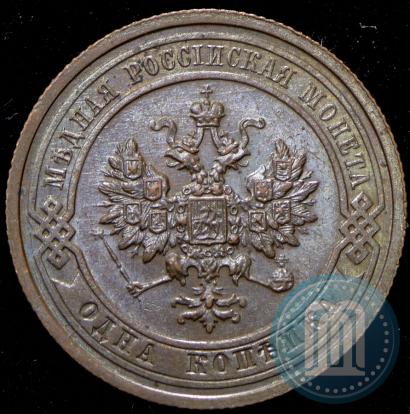 Picture 1 kopeck 1910 year СПБ 