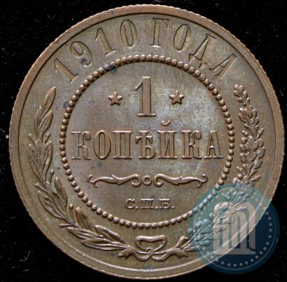 Picture 1 kopeck 1910 year СПБ 