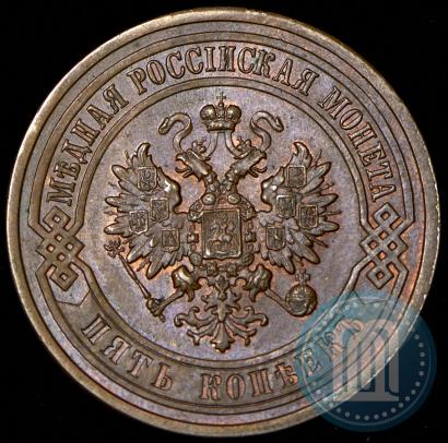 Фото 5 копеек 1911 года СПБ 