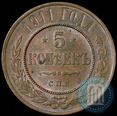 Фото 5 копеек 1911 года СПБ 