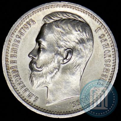 Picture 1 rouble 1912 year (ЭБ) 