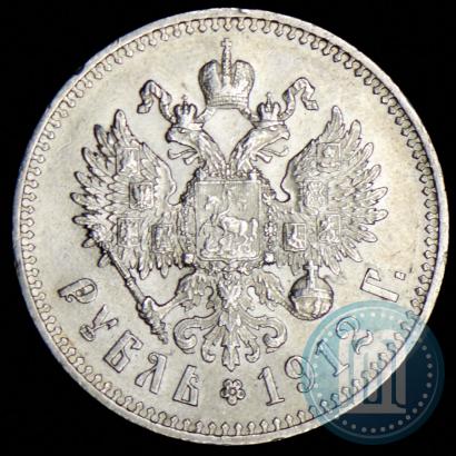 Picture 1 rouble 1912 year (ЭБ) 