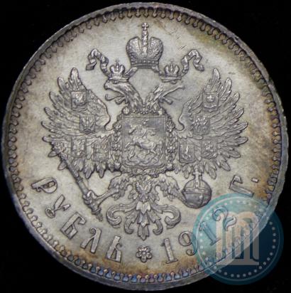 Picture 1 rouble 1912 year (ЭБ) 