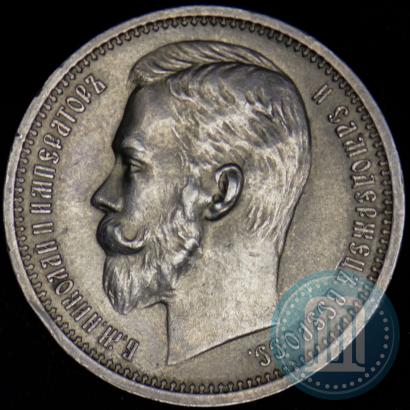 Picture 1 rouble 1912 year (ЭБ) 