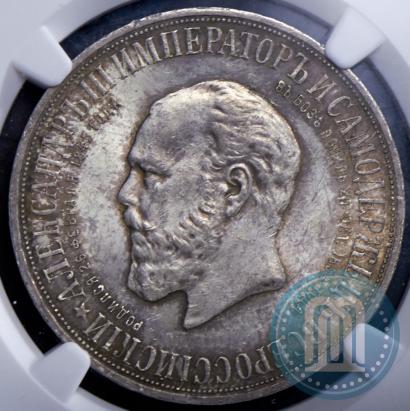 Picture 1 rouble 1912 year (ЭБ)-А.Г. "On the unveiling of monument to Emperor Alexander III in Moscow"