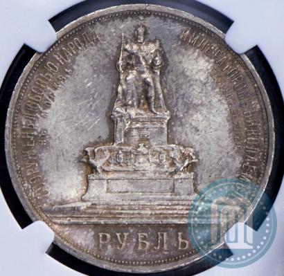 Picture 1 rouble 1912 year (ЭБ)-А.Г. "On the unveiling of monument to Emperor Alexander III in Moscow"