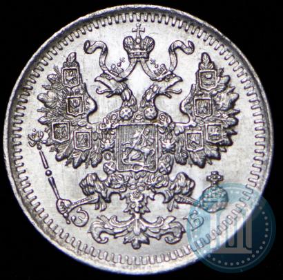 Picture 5 kopecks 1912 year СПБ-ЭБ 