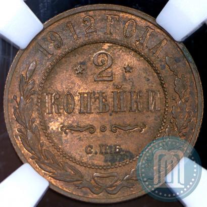 Фото 2 копейки 1912 года СПБ 