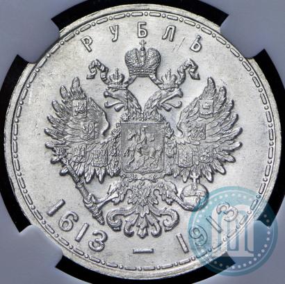 Picture 1 rouble 1913 year (ВС) "In commemoration of tercentenary of Romanov's dynasty"